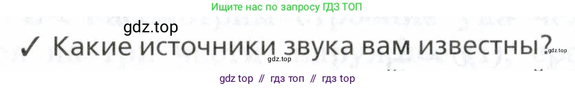 Физика, 7 класс Учебник, авторы: Пурышева Наталия Сергеевна, Важеевская Наталия Евгеньевна, издательство Просвещение, Москва, 2013, белого цвета, страница 150, номер 1, Условие