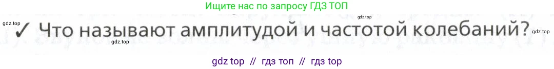 Физика, 7 класс Учебник, авторы: Пурышева Наталия Сергеевна, Важеевская Наталия Евгеньевна, издательство Просвещение, Москва, 2013, белого цвета, страница 150, номер 2, Условие