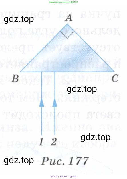 Физика, 7 класс Учебник, авторы: Пурышева Наталия Сергеевна, Важеевская Наталия Евгеньевна, издательство Просвещение, Москва, 2013, белого цвета, страница 185, номер 2, Условие (продолжение 2)