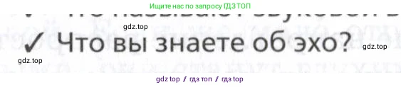 Физика, 7 класс Учебник, авторы: Пурышева Наталия Сергеевна, Важеевская Наталия Евгеньевна, издательство Просвещение, Москва, 2013, белого цвета, страница 153, номер 2, Условие