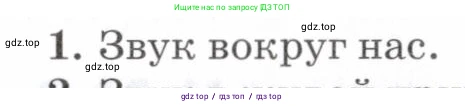 Физика, 7 класс Учебник, авторы: Пурышева Наталия Сергеевна, Важеевская Наталия Евгеньевна, издательство Просвещение, Москва, 2013, белого цвета, страница 155, номер 1, Условие
