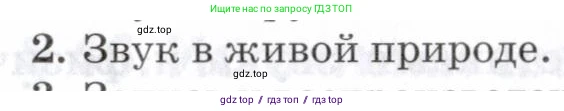 Физика, 7 класс Учебник, авторы: Пурышева Наталия Сергеевна, Важеевская Наталия Евгеньевна, издательство Просвещение, Москва, 2013, белого цвета, страница 155, номер 2, Условие