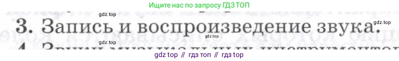 Физика, 7 класс Учебник, авторы: Пурышева Наталия Сергеевна, Важеевская Наталия Евгеньевна, издательство Просвещение, Москва, 2013, белого цвета, страница 155, номер 3, Условие
