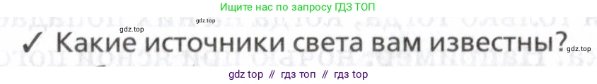 Физика, 7 класс Учебник, авторы: Пурышева Наталия Сергеевна, Важеевская Наталия Евгеньевна, издательство Просвещение, Москва, 2013, белого цвета, страница 157, номер 1, Условие