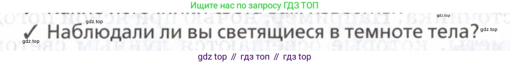 Физика, 7 класс Учебник, авторы: Пурышева Наталия Сергеевна, Важеевская Наталия Евгеньевна, издательство Просвещение, Москва, 2013, белого цвета, страница 157, номер 2, Условие