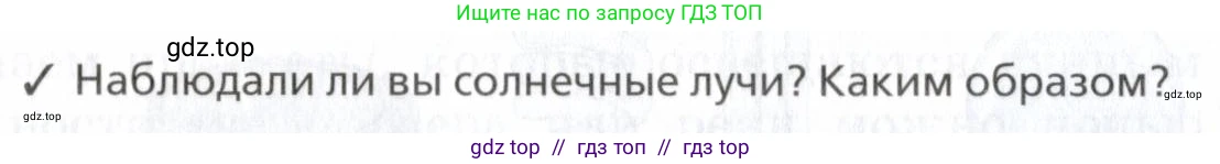 Физика, 7 класс Учебник, авторы: Пурышева Наталия Сергеевна, Важеевская Наталия Евгеньевна, издательство Просвещение, Москва, 2013, белого цвета, страница 160, Условие