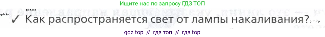 Физика, 7 класс Учебник, авторы: Пурышева Наталия Сергеевна, Важеевская Наталия Евгеньевна, издательство Просвещение, Москва, 2013, белого цвета, страница 163, номер 1, Условие