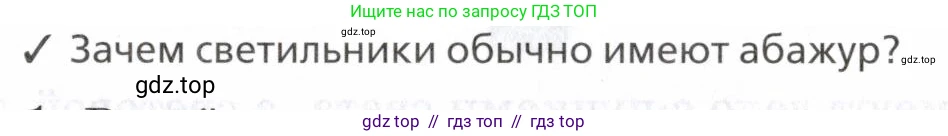 Физика, 7 класс Учебник, авторы: Пурышева Наталия Сергеевна, Важеевская Наталия Евгеньевна, издательство Просвещение, Москва, 2013, белого цвета, страница 163, номер 2, Условие