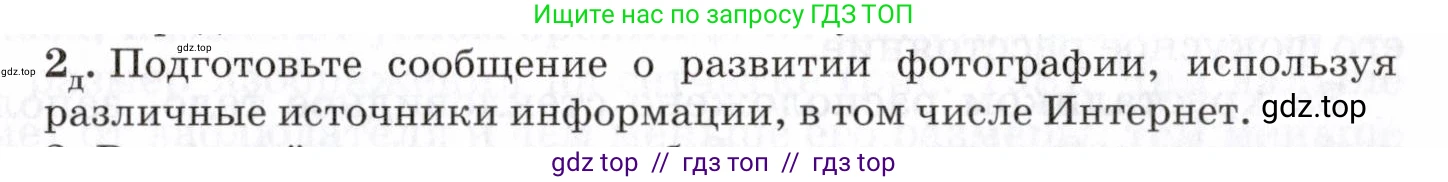 Физика, 7 класс Учебник, авторы: Пурышева Наталия Сергеевна, Важеевская Наталия Евгеньевна, издательство Просвещение, Москва, 2013, белого цвета, страница 199, номер 2, Условие