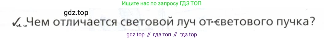 Физика, 7 класс Учебник, авторы: Пурышева Наталия Сергеевна, Важеевская Наталия Евгеньевна, издательство Просвещение, Москва, 2013, белого цвета, страница 166, номер 1, Условие