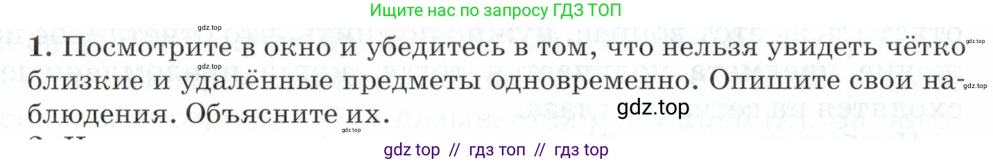 Физика, 7 класс Учебник, авторы: Пурышева Наталия Сергеевна, Важеевская Наталия Евгеньевна, издательство Просвещение, Москва, 2013, белого цвета, страница 202, номер 1, Условие