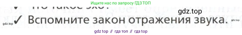 Физика, 7 класс Учебник, авторы: Пурышева Наталия Сергеевна, Важеевская Наталия Евгеньевна, издательство Просвещение, Москва, 2013, белого цвета, страница 168, номер 2, Условие
