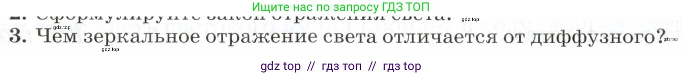 Физика, 7 класс Учебник, авторы: Пурышева Наталия Сергеевна, Важеевская Наталия Евгеньевна, издательство Просвещение, Москва, 2013, белого цвета, страница 170, номер 3, Условие