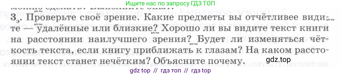 Физика, 7 класс Учебник, авторы: Пурышева Наталия Сергеевна, Важеевская Наталия Евгеньевна, издательство Просвещение, Москва, 2013, белого цвета, страница 205, номер 3, Условие