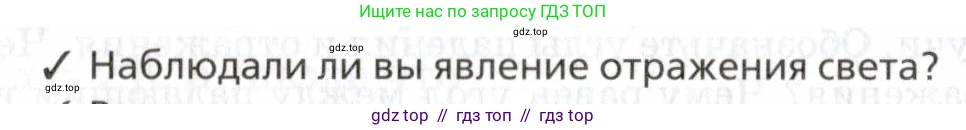 Физика, 7 класс Учебник, авторы: Пурышева Наталия Сергеевна, Важеевская Наталия Евгеньевна, издательство Просвещение, Москва, 2013, белого цвета, страница 172, номер 1, Условие