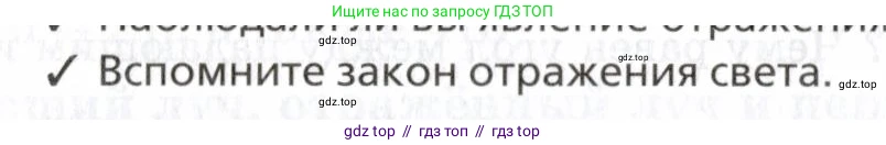 Физика, 7 класс Учебник, авторы: Пурышева Наталия Сергеевна, Важеевская Наталия Евгеньевна, издательство Просвещение, Москва, 2013, белого цвета, страница 172, номер 2, Условие