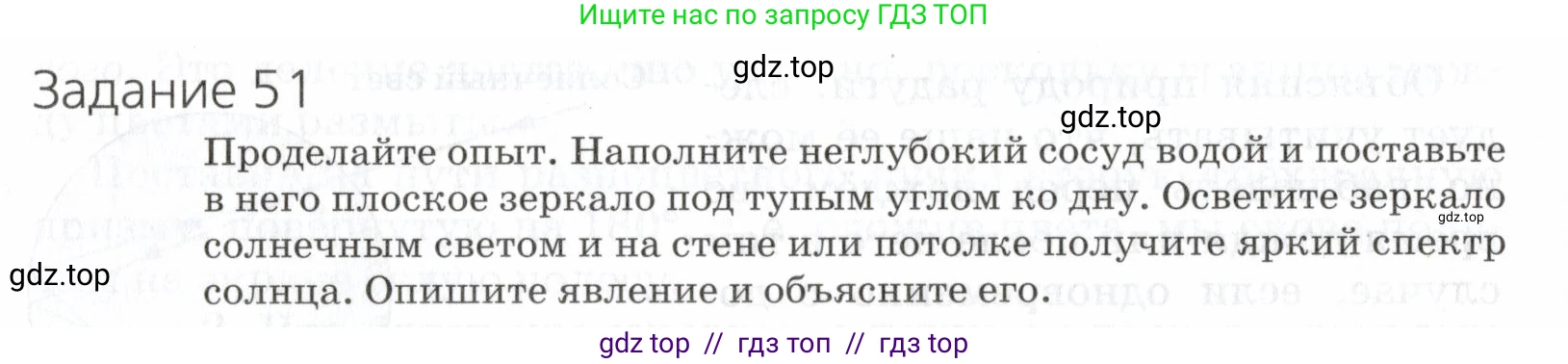 Физика, 7 класс Учебник, авторы: Пурышева Наталия Сергеевна, Важеевская Наталия Евгеньевна, издательство Просвещение, Москва, 2013, белого цвета, страница 208, Условие