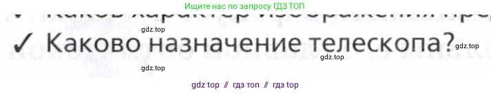 Физика, 7 класс Учебник, авторы: Пурышева Наталия Сергеевна, Важеевская Наталия Евгеньевна, издательство Просвещение, Москва, 2013, белого цвета, страница 175, номер 2, Условие