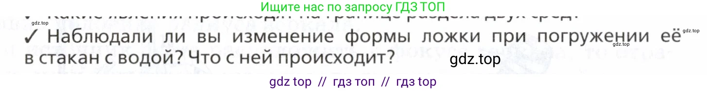 Физика, 7 класс Учебник, авторы: Пурышева Наталия Сергеевна, Важеевская Наталия Евгеньевна, издательство Просвещение, Москва, 2013, белого цвета, страница 178, номер 2, Условие
