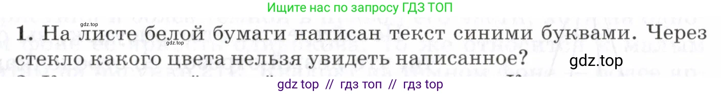 Физика, 7 класс Учебник, авторы: Пурышева Наталия Сергеевна, Важеевская Наталия Евгеньевна, издательство Просвещение, Москва, 2013, белого цвета, страница 211, номер 1, Условие