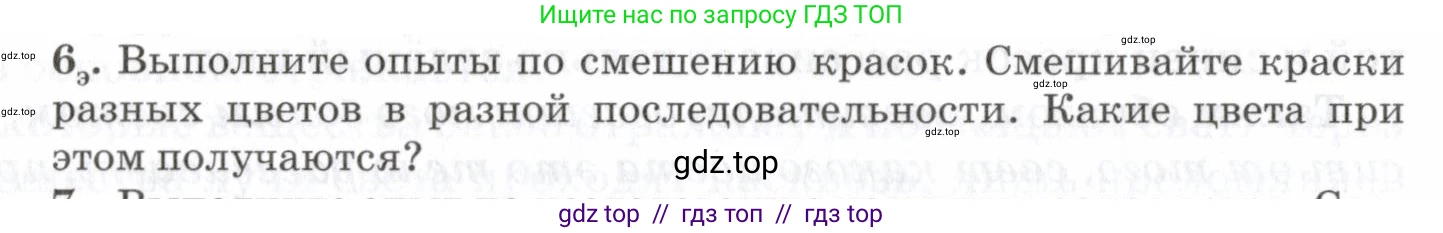 Физика, 7 класс Учебник, авторы: Пурышева Наталия Сергеевна, Важеевская Наталия Евгеньевна, издательство Просвещение, Москва, 2013, белого цвета, страница 212, номер 6, Условие