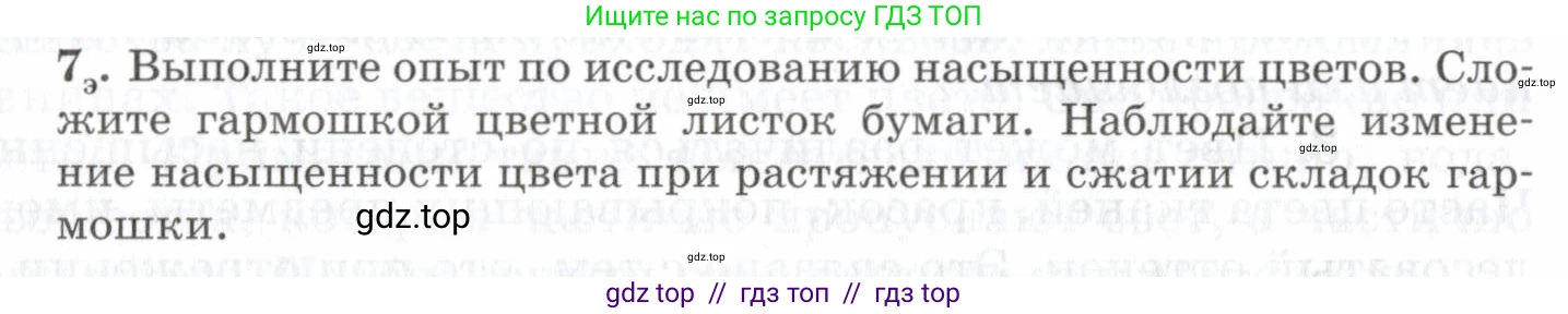 Физика, 7 класс Учебник, авторы: Пурышева Наталия Сергеевна, Важеевская Наталия Евгеньевна, издательство Просвещение, Москва, 2013, белого цвета, страница 212, номер 7, Условие