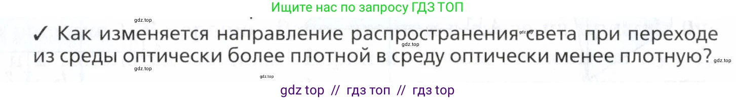 Физика, 7 класс Учебник, авторы: Пурышева Наталия Сергеевна, Важеевская Наталия Евгеньевна, издательство Просвещение, Москва, 2013, белого цвета, страница 183, номер 2, Условие