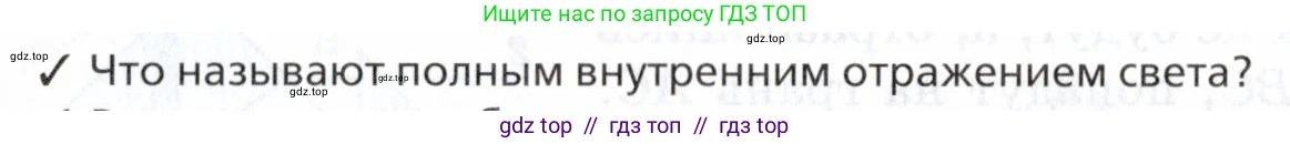 Физика, 7 класс Учебник, авторы: Пурышева Наталия Сергеевна, Важеевская Наталия Евгеньевна, издательство Просвещение, Москва, 2013, белого цвета, страница 186, номер 1, Условие