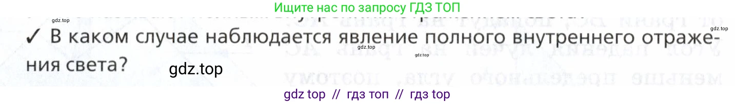 Физика, 7 класс Учебник, авторы: Пурышева Наталия Сергеевна, Важеевская Наталия Евгеньевна, издательство Просвещение, Москва, 2013, белого цвета, страница 186, номер 2, Условие