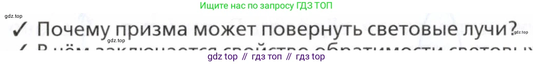 Физика, 7 класс Учебник, авторы: Пурышева Наталия Сергеевна, Важеевская Наталия Евгеньевна, издательство Просвещение, Москва, 2013, белого цвета, страница 187, номер 1, Условие