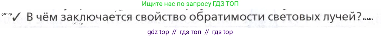 Физика, 7 класс Учебник, авторы: Пурышева Наталия Сергеевна, Важеевская Наталия Евгеньевна, издательство Просвещение, Москва, 2013, белого цвета, страница 187, номер 2, Условие