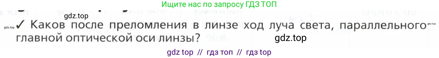 Физика, 7 класс Учебник, авторы: Пурышева Наталия Сергеевна, Важеевская Наталия Евгеньевна, издательство Просвещение, Москва, 2013, белого цвета, страница 194, номер 1, Условие
