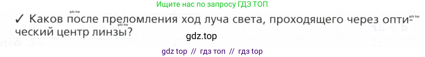 Физика, 7 класс Учебник, авторы: Пурышева Наталия Сергеевна, Важеевская Наталия Евгеньевна, издательство Просвещение, Москва, 2013, белого цвета, страница 194, номер 2, Условие