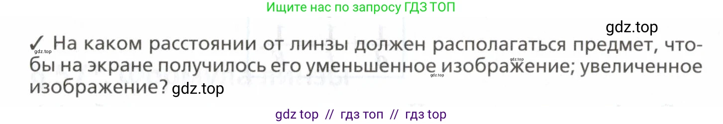 Физика, 7 класс Учебник, авторы: Пурышева Наталия Сергеевна, Важеевская Наталия Евгеньевна, издательство Просвещение, Москва, 2013, белого цвета, страница 196, Условие