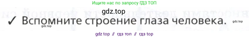 Физика, 7 класс Учебник, авторы: Пурышева Наталия Сергеевна, Важеевская Наталия Евгеньевна, издательство Просвещение, Москва, 2013, белого цвета, страница 199, Условие
