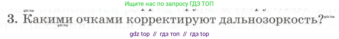 Физика, 7 класс Учебник, авторы: Пурышева Наталия Сергеевна, Важеевская Наталия Евгеньевна, издательство Просвещение, Москва, 2013, белого цвета, страница 204, номер 3, Условие