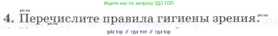 Физика, 7 класс Учебник, авторы: Пурышева Наталия Сергеевна, Важеевская Наталия Евгеньевна, издательство Просвещение, Москва, 2013, белого цвета, страница 205, номер 4, Условие