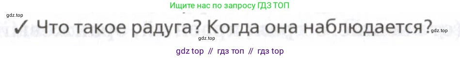 Физика, 7 класс Учебник, авторы: Пурышева Наталия Сергеевна, Важеевская Наталия Евгеньевна, издательство Просвещение, Москва, 2013, белого цвета, страница 205, номер 2, Условие