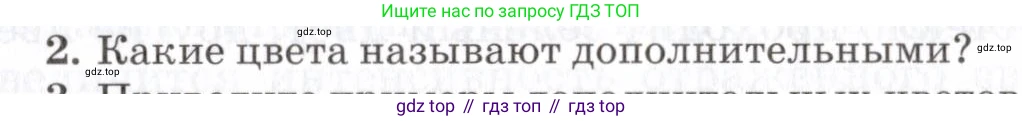 Физика, 7 класс Учебник, авторы: Пурышева Наталия Сергеевна, Важеевская Наталия Евгеньевна, издательство Просвещение, Москва, 2013, белого цвета, страница 209, номер 2, Условие
