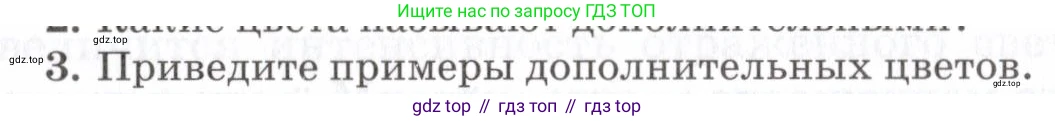 Физика, 7 класс Учебник, авторы: Пурышева Наталия Сергеевна, Важеевская Наталия Евгеньевна, издательство Просвещение, Москва, 2013, белого цвета, страница 209, номер 3, Условие
