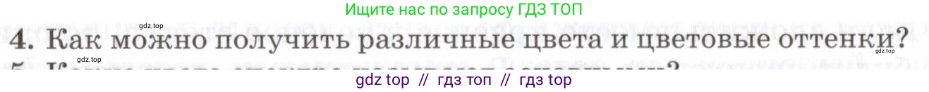 Физика, 7 класс Учебник, авторы: Пурышева Наталия Сергеевна, Важеевская Наталия Евгеньевна, издательство Просвещение, Москва, 2013, белого цвета, страница 209, номер 4, Условие