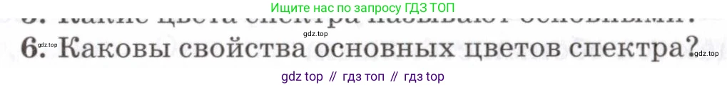 Физика, 7 класс Учебник, авторы: Пурышева Наталия Сергеевна, Важеевская Наталия Евгеньевна, издательство Просвещение, Москва, 2013, белого цвета, страница 209, номер 6, Условие