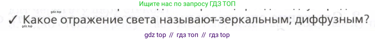 Физика, 7 класс Учебник, авторы: Пурышева Наталия Сергеевна, Важеевская Наталия Евгеньевна, издательство Просвещение, Москва, 2013, белого цвета, страница 209, номер 2, Условие