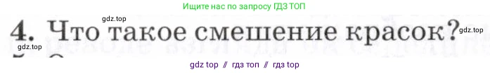 Физика, 7 класс Учебник, авторы: Пурышева Наталия Сергеевна, Важеевская Наталия Евгеньевна, издательство Просвещение, Москва, 2013, белого цвета, страница 211, номер 4, Условие