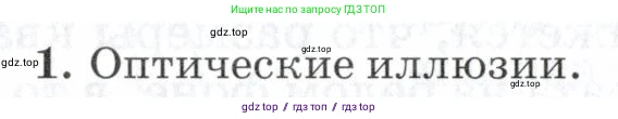 Физика, 7 класс Учебник, авторы: Пурышева Наталия Сергеевна, Важеевская Наталия Евгеньевна, издательство Просвещение, Москва, 2013, белого цвета, страница 214, номер 1, Условие