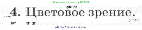 Физика, 7 класс Учебник, авторы: Пурышева Наталия Сергеевна, Важеевская Наталия Евгеньевна, издательство Просвещение, Москва, 2013, белого цвета, страница 214, номер 4, Условие