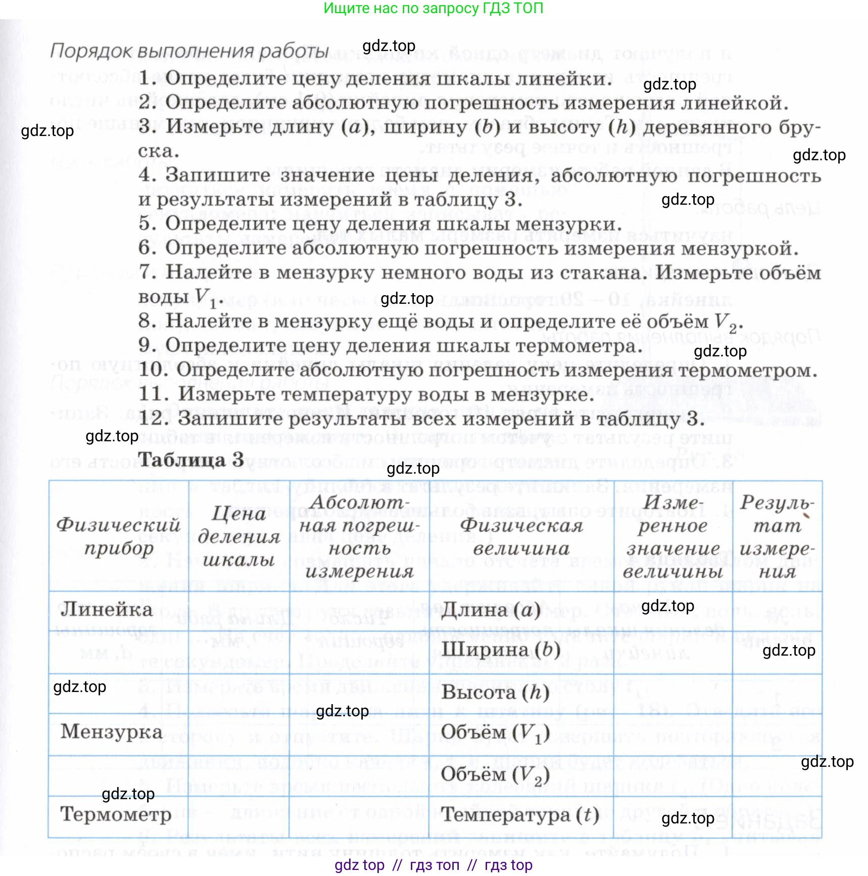 Физика, 7 класс Учебник, авторы: Пурышева Наталия Сергеевна, Важеевская Наталия Евгеньевна, издательство Просвещение, Москва, 2013, белого цвета, страница 20, Условие (продолжение 2)