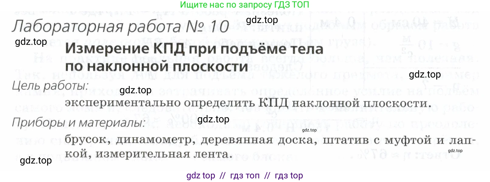 Физика, 7 класс Учебник, авторы: Пурышева Наталия Сергеевна, Важеевская Наталия Евгеньевна, издательство Просвещение, Москва, 2013, белого цвета, страница 122, Условие