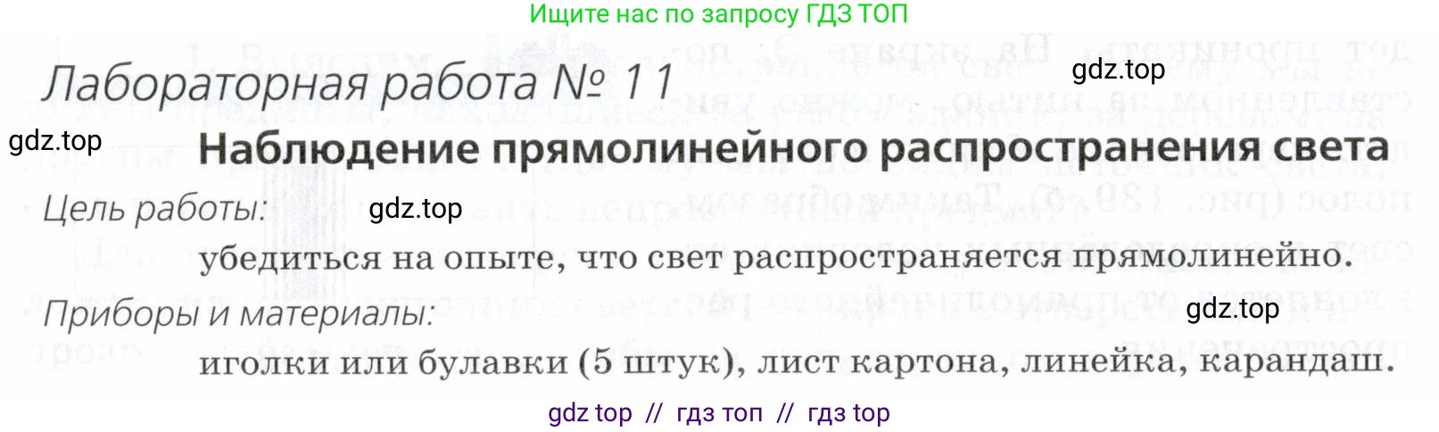 Физика, 7 класс Учебник, авторы: Пурышева Наталия Сергеевна, Важеевская Наталия Евгеньевна, издательство Просвещение, Москва, 2013, белого цвета, страница 162, Условие