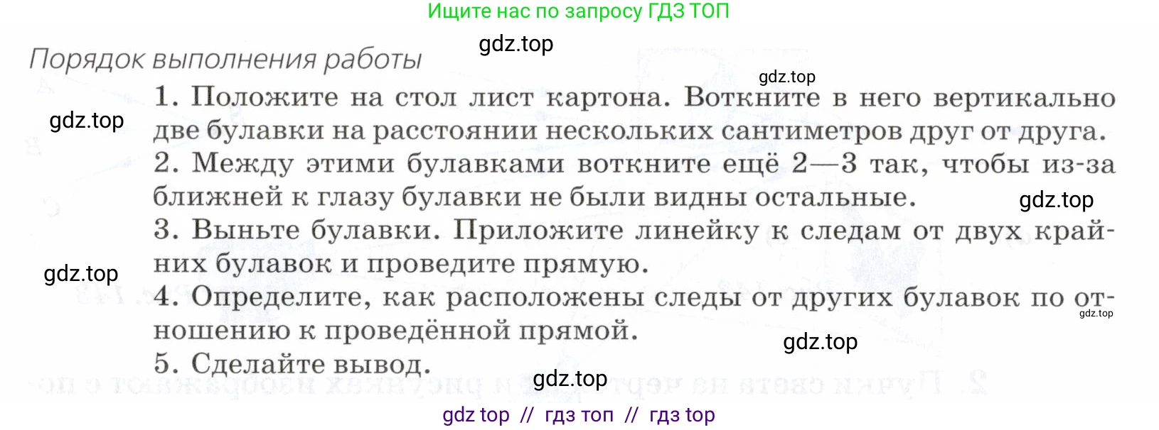 Физика, 7 класс Учебник, авторы: Пурышева Наталия Сергеевна, Важеевская Наталия Евгеньевна, издательство Просвещение, Москва, 2013, белого цвета, страница 162, Условие (продолжение 2)